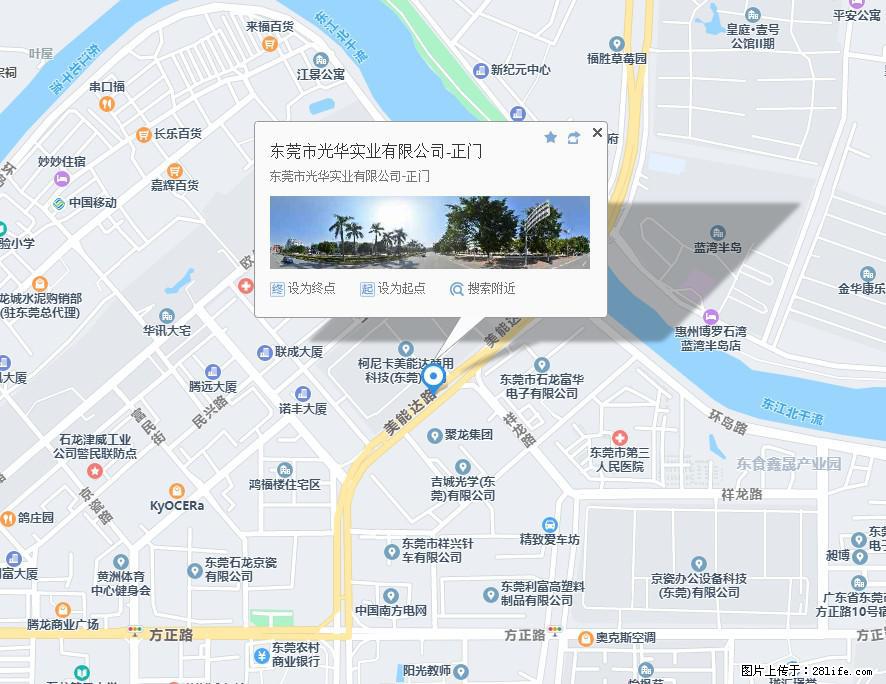 【东莞市光华实业有限公司】招聘各岗位若干名 - 职场交流 - 漯河生活社区 - 漯河28生活网 luohe.28life.net