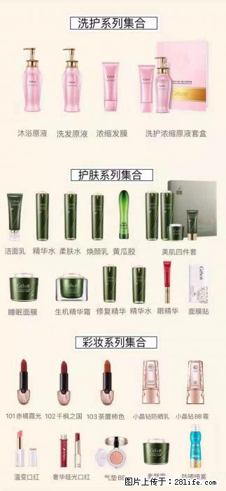 【姬存希】护肤、洗护、彩妆 - 新手上路 - 漯河生活社区 - 漯河28生活网 luohe.28life.net