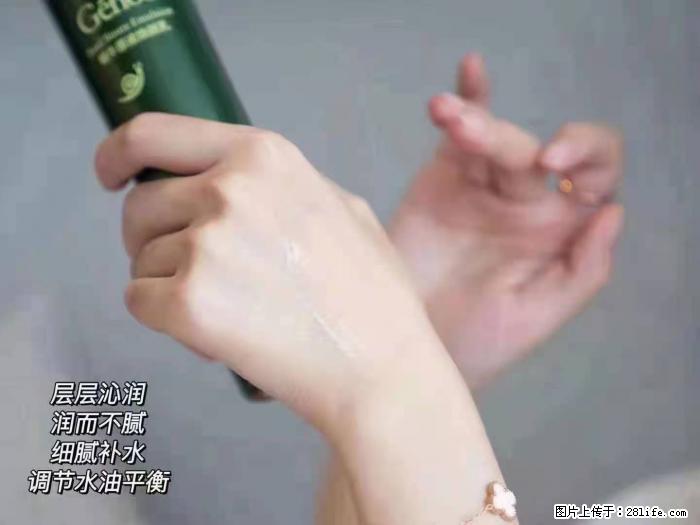 【姬存希】蜗牛原液焕颜水乳 - 生活日用品 - 居家生活 - 漯河分类信息 - 漯河28生活网 luohe.28life.net