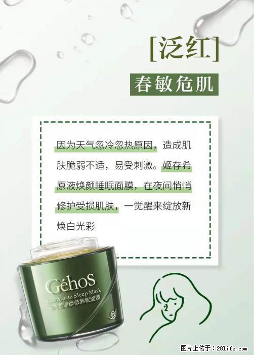 长痘？瘙痒？干燥？泛红？让【姬存希】来治愈你 - 生活百科 - 漯河生活社区 - 漯河28生活网 luohe.28life.net