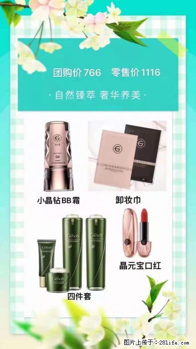 【姬存希】自然臻萃 奢华养美 - 新手上路 - 漯河生活社区 - 漯河28生活网 luohe.28life.net