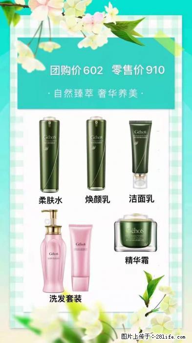 【姬存希】自然臻萃 奢华养美 - 新手上路 - 漯河生活社区 - 漯河28生活网 luohe.28life.net