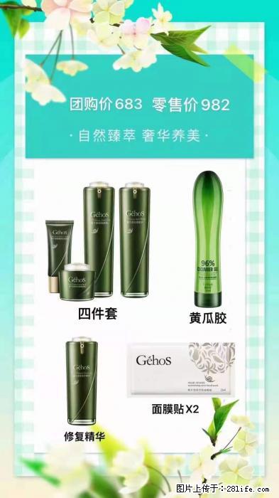 【姬存希】自然臻萃 奢华养美 - 新手上路 - 漯河生活社区 - 漯河28生活网 luohe.28life.net