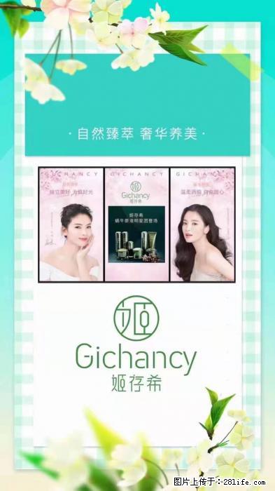 【姬存希】自然臻萃 奢华养美 - 新手上路 - 漯河生活社区 - 漯河28生活网 luohe.28life.net