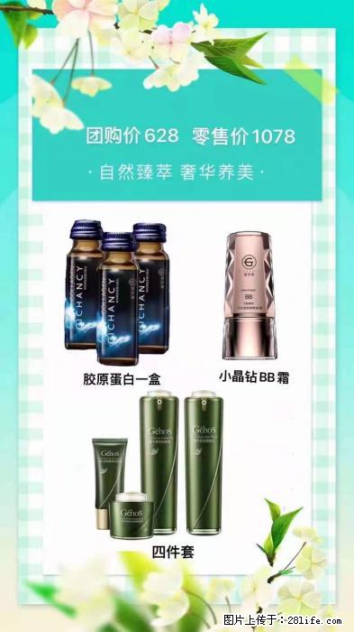 【姬存希】自然臻萃 奢华养美 - 新手上路 - 漯河生活社区 - 漯河28生活网 luohe.28life.net