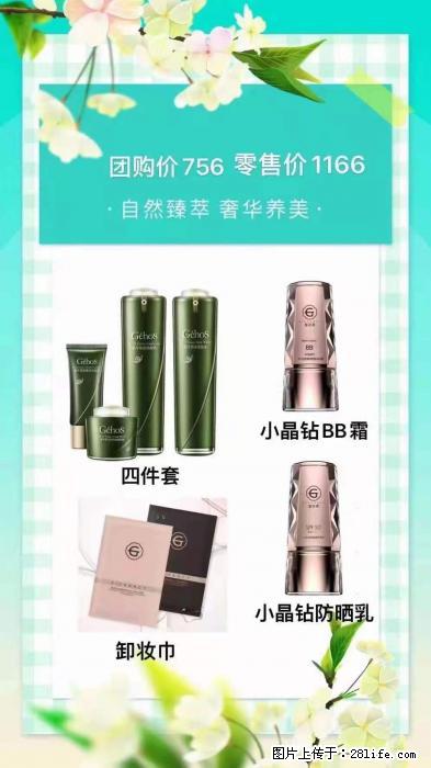 【姬存希】自然臻萃 奢华养美 - 新手上路 - 漯河生活社区 - 漯河28生活网 luohe.28life.net