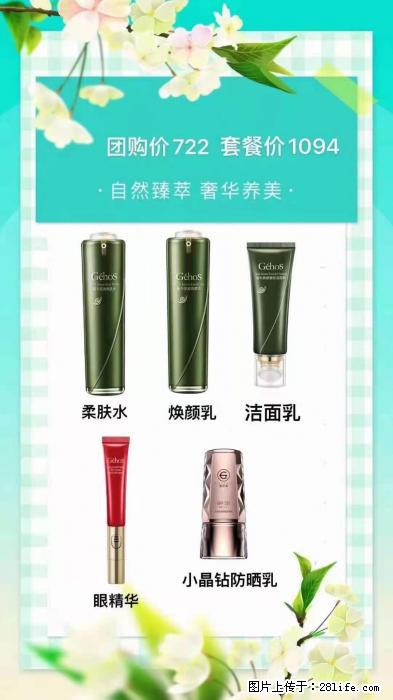 【姬存希】自然臻萃 奢华养美 - 新手上路 - 漯河生活社区 - 漯河28生活网 luohe.28life.net