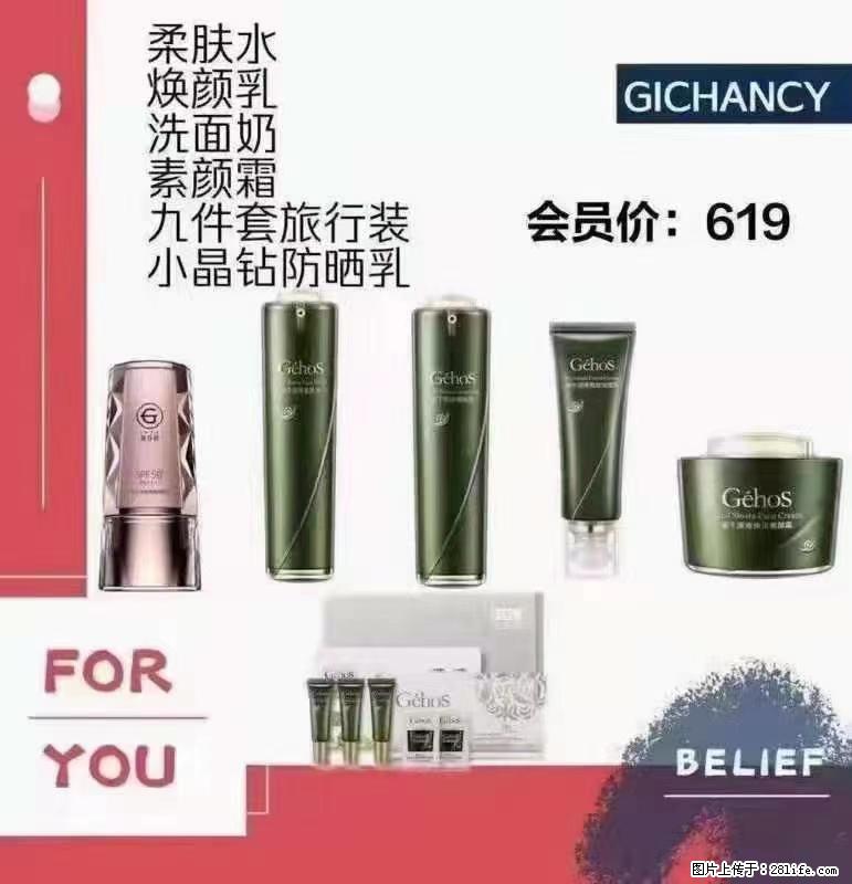 ️ 【姬存希】配套产品与价格 - 其他广告 - 广告专区 - 漯河分类信息 - 漯河28生活网 luohe.28life.net