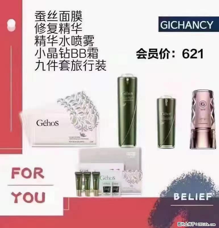 ️ 【姬存希】配套产品与价格 - 其他广告 - 广告专区 - 漯河分类信息 - 漯河28生活网 luohe.28life.net