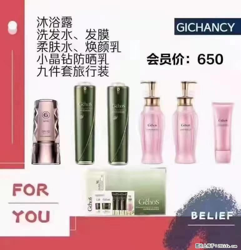 ️ 【姬存希】配套产品与价格 - 其他广告 - 广告专区 - 漯河分类信息 - 漯河28生活网 luohe.28life.net