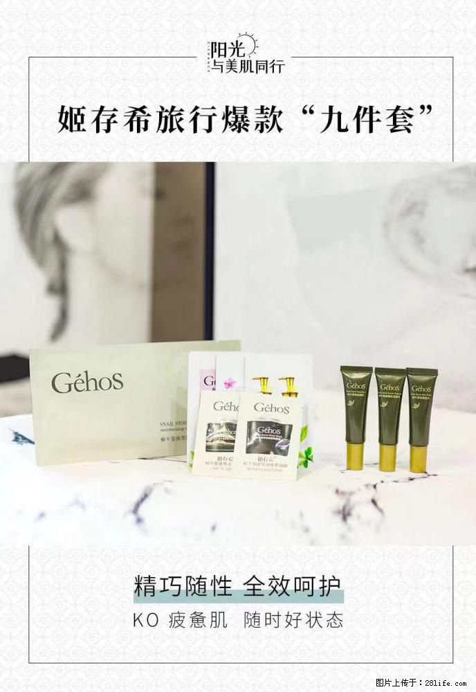 【姬存希】旅行神器，五一爆款好物分享让你畅享小长假 - 游山玩水 - 漯河生活社区 - 漯河28生活网 luohe.28life.net