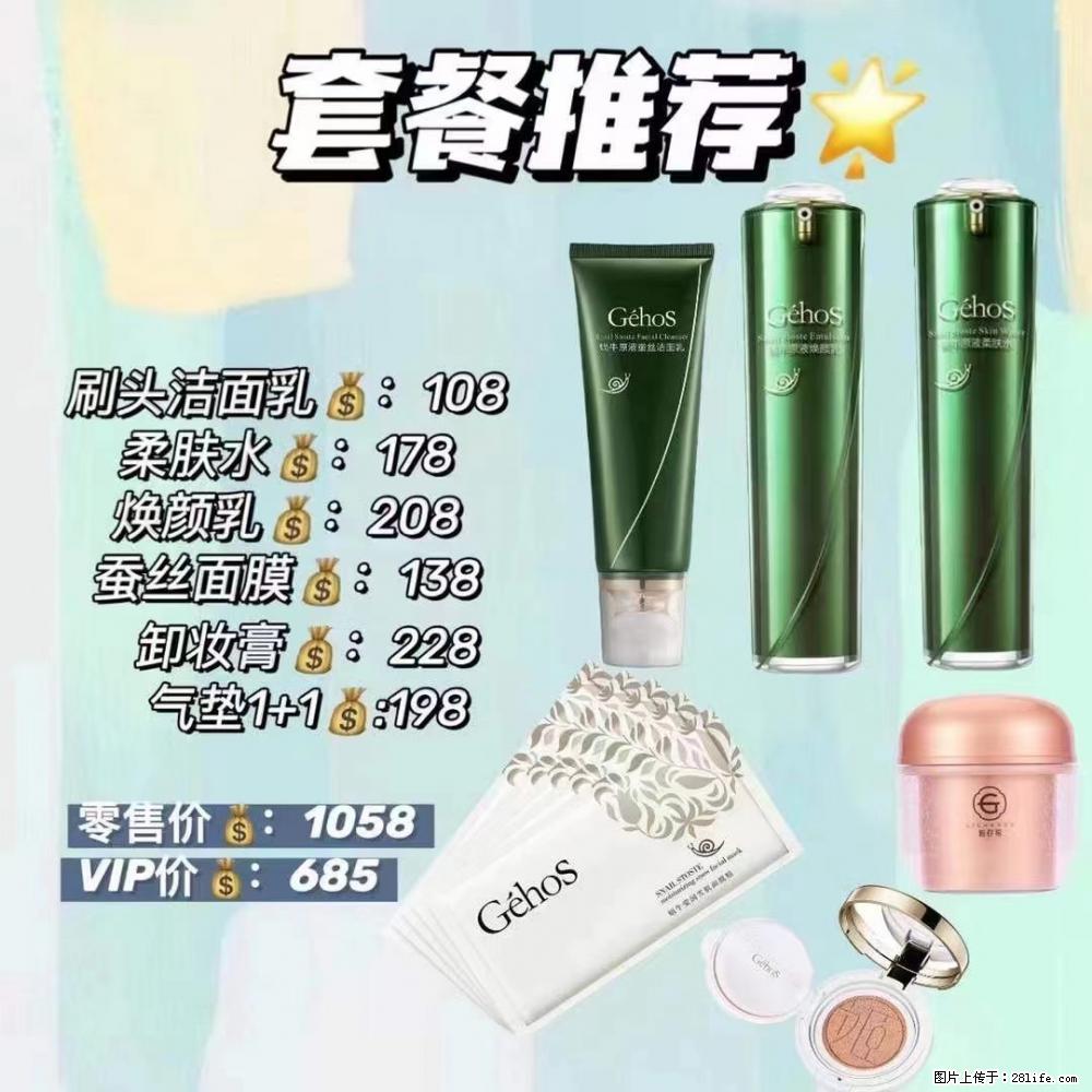 【姬存希】套餐推荐： 清洁+补水+彩妆+卸妆 六款产品 vip价格685 - 新手上路 - 漯河生活社区 - 漯河28生活网 luohe.28life.net
