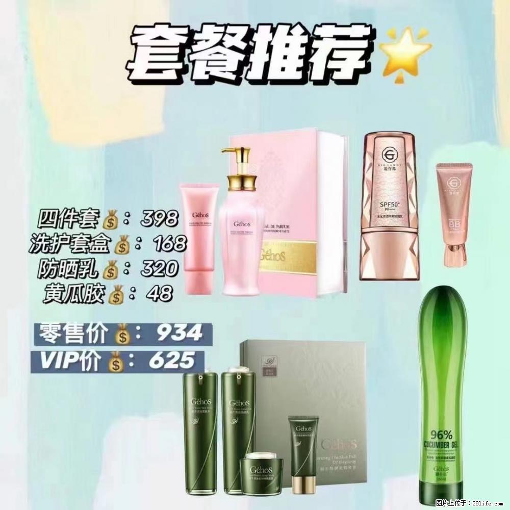 【姬存希】套餐推荐： 清洁+洗护+防晒+晒后修复 - 其它 - 特色礼品 - 漯河分类信息 - 漯河28生活网 luohe.28life.net