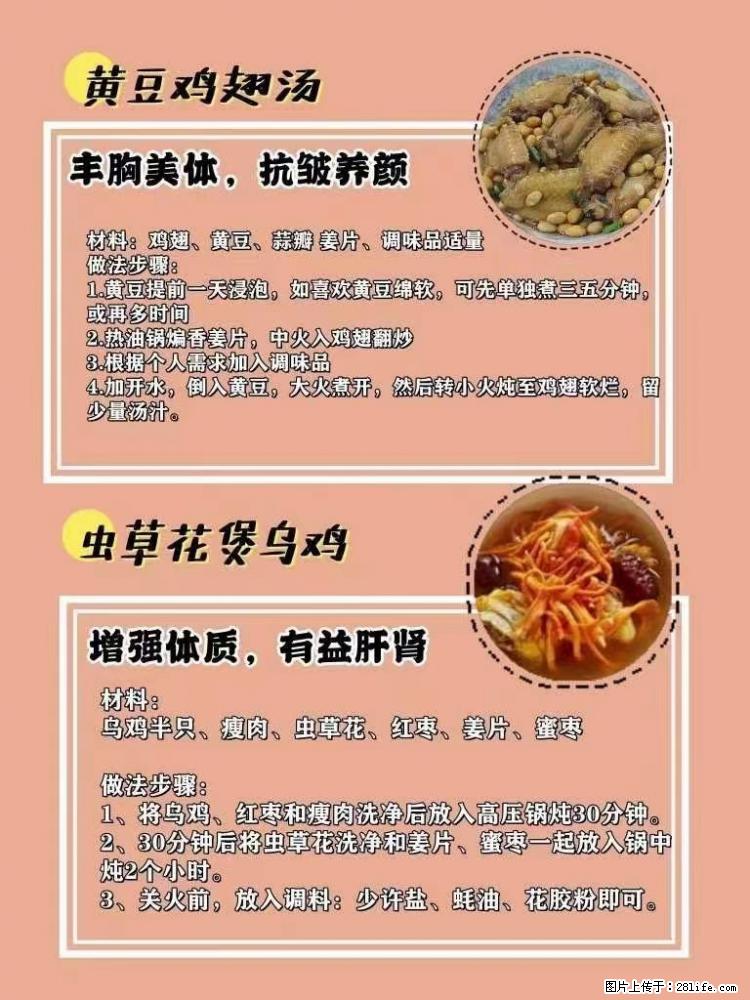 适合女生的12道养生食谱，吃出好气色。 - 新手上路 - 漯河生活社区 - 漯河28生活网 luohe.28life.net