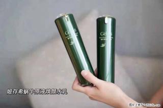 【姬存希】蜗牛原液焕颜水乳 - 漯河28生活网 luohe.28life.net