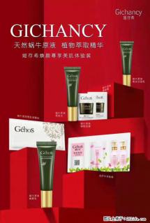【姬存希】天然蜗牛原液，植物萃取精华 - 漯河28生活网 luohe.28life.net