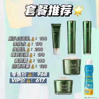 【姬存希】套餐推荐： 清洁+补水+素颜霜+防晒 - 漯河28生活网 luohe.28life.net