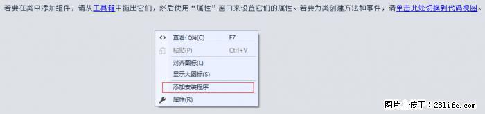 使用C#.Net创建Windows服务的方法 - 生活百科 - 漯河生活社区 - 漯河28生活网 luohe.28life.net