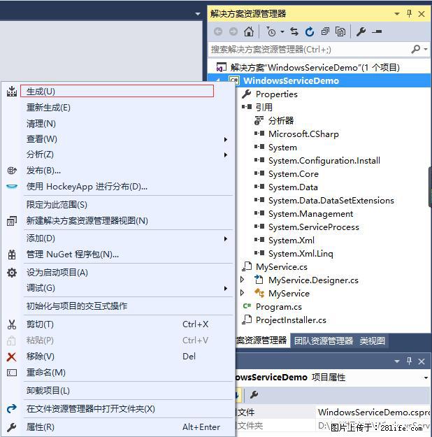 使用C#.Net创建Windows服务的方法 - 生活百科 - 漯河生活社区 - 漯河28生活网 luohe.28life.net