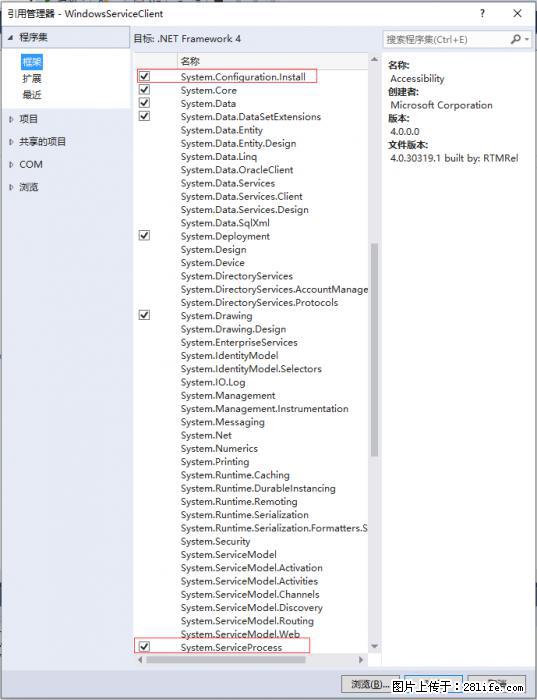 使用C#.Net创建Windows服务的方法 - 生活百科 - 漯河生活社区 - 漯河28生活网 luohe.28life.net