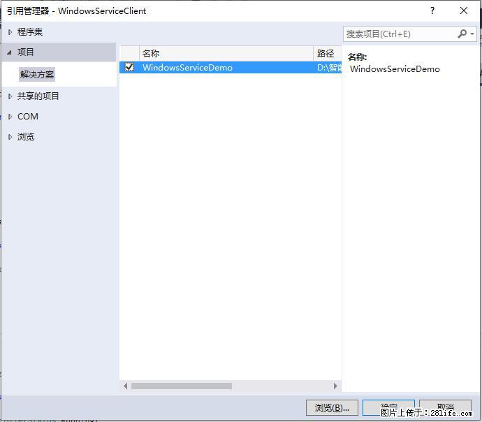 使用C#.Net创建Windows服务的方法 - 生活百科 - 漯河生活社区 - 漯河28生活网 luohe.28life.net