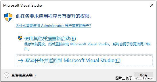 使用C#.Net创建Windows服务的方法 - 生活百科 - 漯河生活社区 - 漯河28生活网 luohe.28life.net