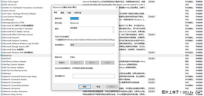 使用C#.Net创建Windows服务的方法 - 生活百科 - 漯河生活社区 - 漯河28生活网 luohe.28life.net