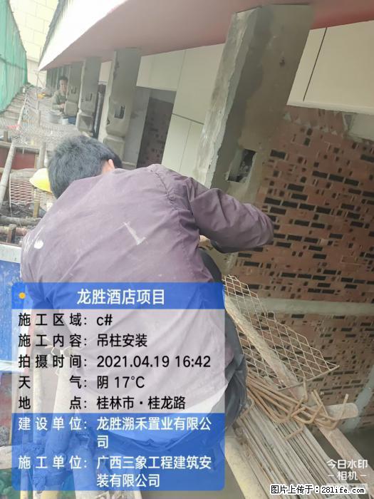 【广西三象建筑安装工程有限公司】广西桂林市龙县胜酒店项目 - 新手上路 - 漯河生活社区 - 漯河28生活网 luohe.28life.net