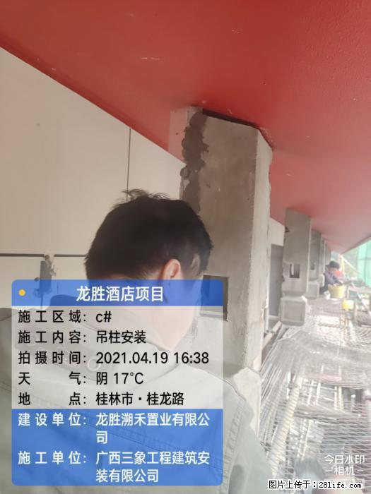 【广西三象建筑安装工程有限公司】广西桂林市龙县胜酒店项目 - 新手上路 - 漯河生活社区 - 漯河28生活网 luohe.28life.net