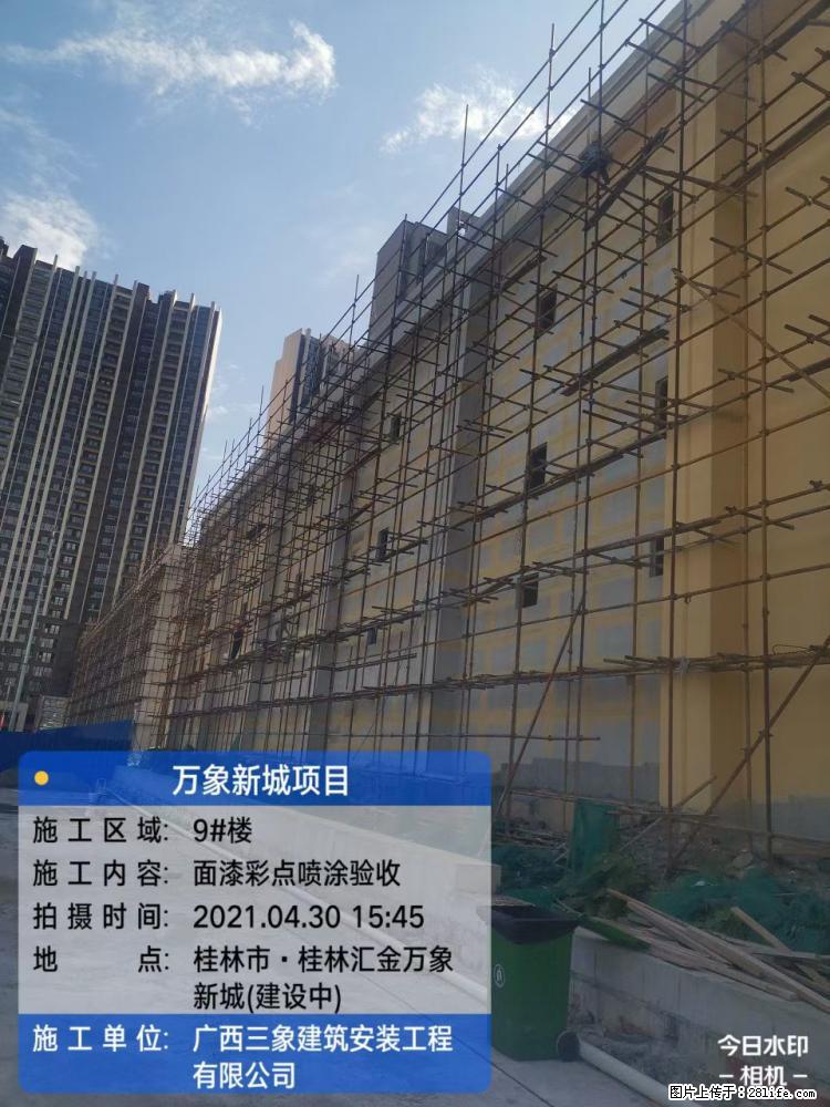 【广西三象建筑安装工程有限公司】万象新城项目 - 家居生活 - 漯河生活社区 - 漯河28生活网 luohe.28life.net