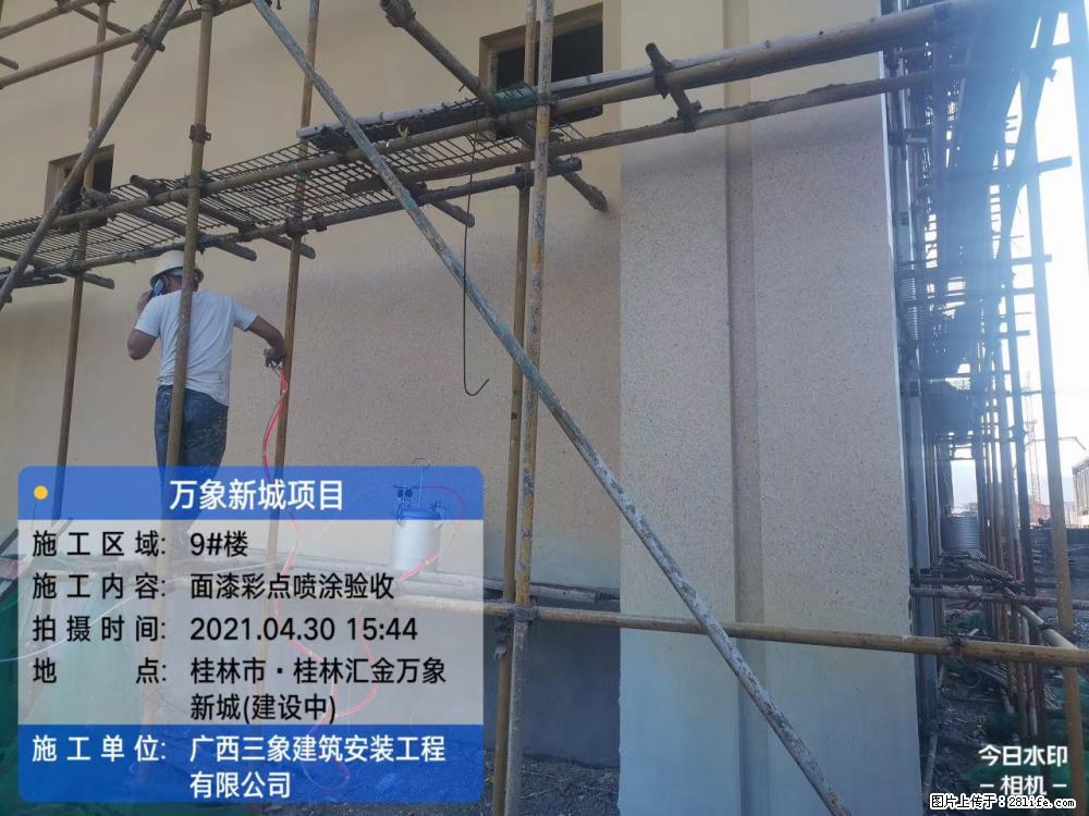 【广西三象建筑安装工程有限公司】万象新城项目 - 家居生活 - 漯河生活社区 - 漯河28生活网 luohe.28life.net