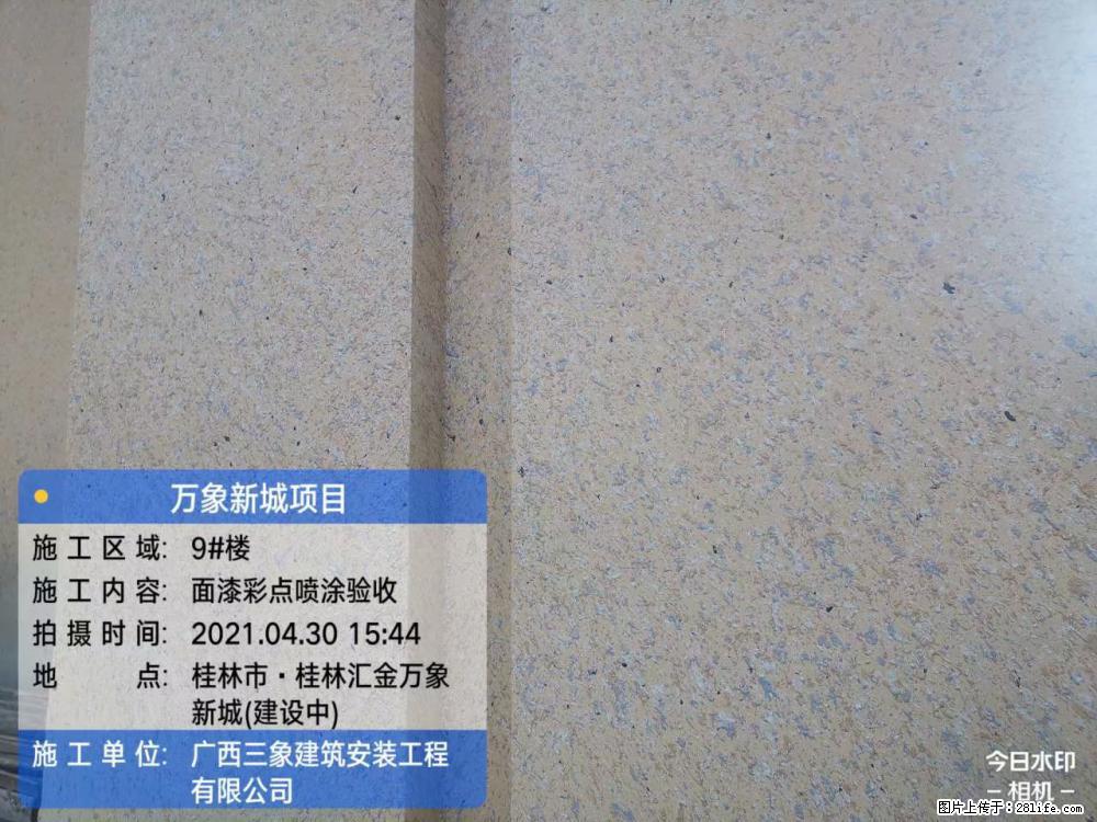 【广西三象建筑安装工程有限公司】万象新城项目 - 家居生活 - 漯河生活社区 - 漯河28生活网 luohe.28life.net