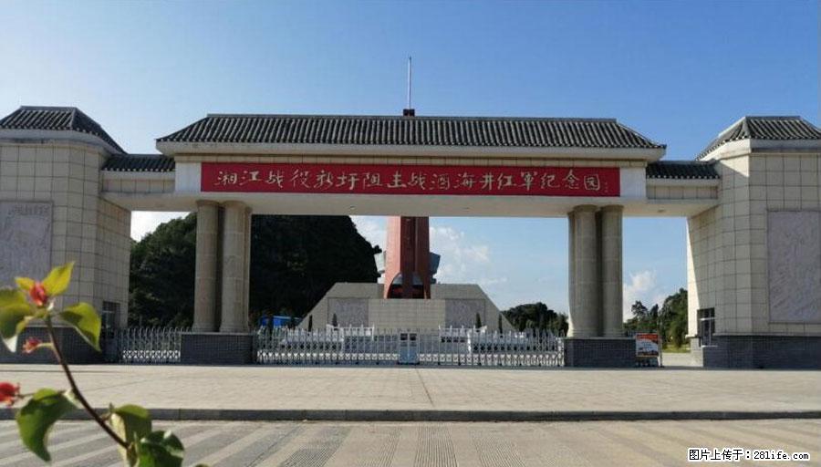 湘江战役新圩阻击战酒海井红军纪念园 - 游山玩水 - 漯河生活社区 - 漯河28生活网 luohe.28life.net