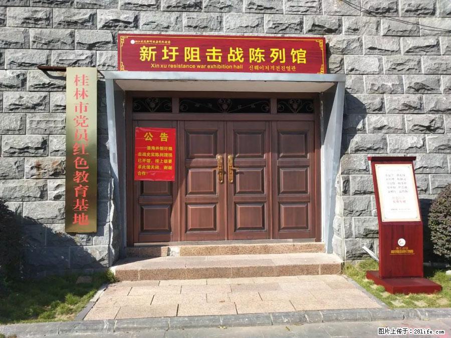 湘江战役新圩阻击战酒海井红军纪念园 - 游山玩水 - 漯河生活社区 - 漯河28生活网 luohe.28life.net