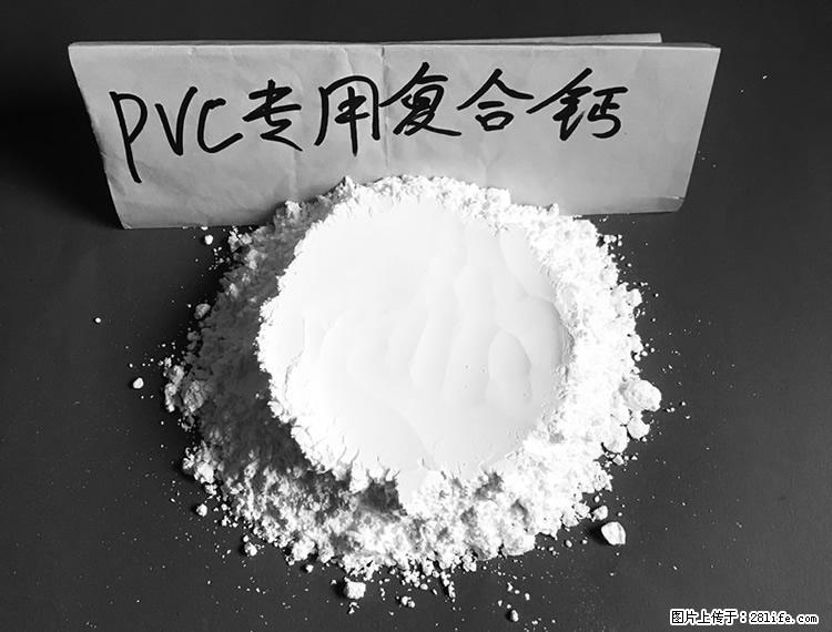 【桂林三鑫新型材料】电线电缆专用复合钙 超细改性碳酸钙 - 其他广告 - 广告专区 - 漯河分类信息 - 漯河28生活网 luohe.28life.net