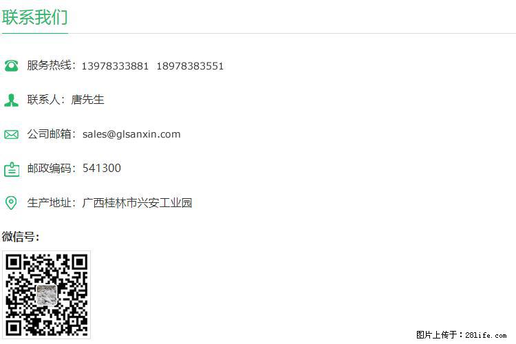 【桂林三鑫新型材料】400目重质碳酸钙 方解石粉重钙粉 - 生活百科 - 漯河生活社区 - 漯河28生活网 luohe.28life.net