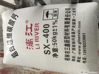 【桂林三鑫新型材料】400目重质碳酸钙 方解石粉重钙粉 - 漯河28生活网 luohe.28life.net