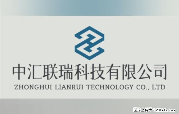 【贵州中汇联瑞科技有限公司】 专业做班班通、校园广播、校园监控、校园门禁道闸、学校大礼堂等 - 其他广告 - 广告专区 - 漯河分类信息 - 漯河28生活网 luohe.28life.net