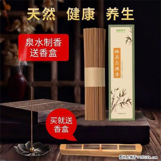 民艾天下天然线香家用室内檀香香薰 - 各类家具 - 居家生活 - 漯河分类信息 - 漯河28生活网 luohe.28life.net