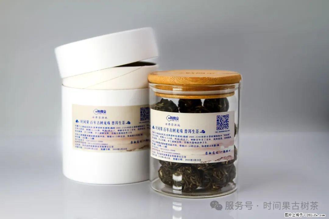 时间果百年古树龙珠普洱生茶 - 购物交流 - 漯河生活社区 - 漯河28生活网 luohe.28life.net