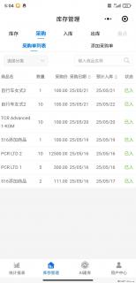 免费的库存管理小程序，欢迎使用 - 漯河28生活网 luohe.28life.net