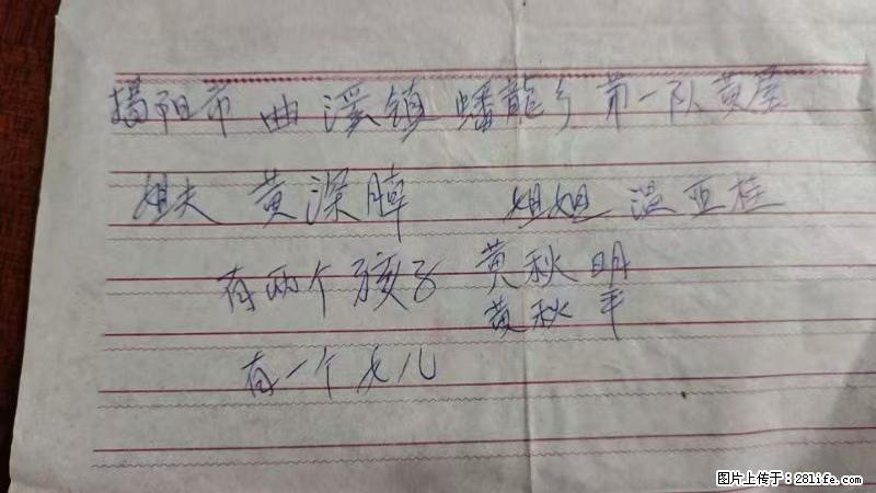 兴宁市石马镇的温锡泉寻找揭阳市曲奚镇蟠龙乡第一队黄屋的姐姐温亚桂 - 情感天地 - 漯河生活社区 - 漯河28生活网 luohe.28life.net