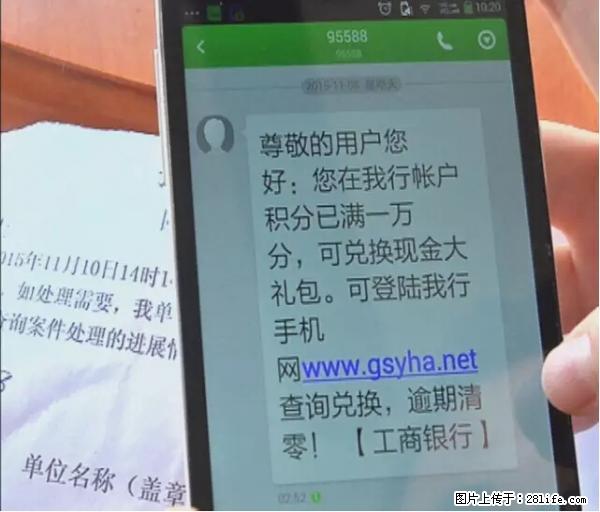 年底，这些消息柳州人千万别信！否则，这一年白干... - 漯河生活资讯 - 漯河28生活网 luohe.28life.net