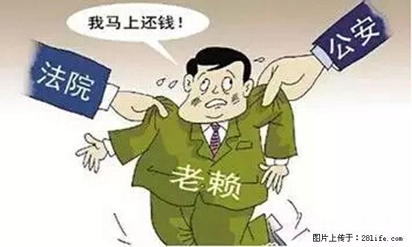 欠钱不还的，现在你连高速都上不了了！看你怎么回家！ - 漯河生活资讯 - 漯河28生活网 luohe.28life.net