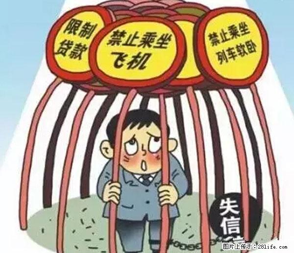 欠钱不还的，现在你连高速都上不了了！看你怎么回家！ - 漯河生活资讯 - 漯河28生活网 luohe.28life.net