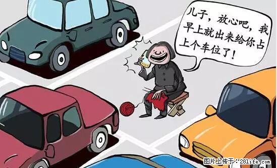 停车为什么要车头朝外?不是开玩笑,关键时刻真能救命 - 漯河生活资讯 - 漯河28生活网 luohe.28life.net