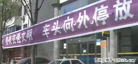 停车为什么要车头朝外?不是开玩笑,关键时刻真能救命 - 漯河生活资讯 - 漯河28生活网 luohe.28life.net