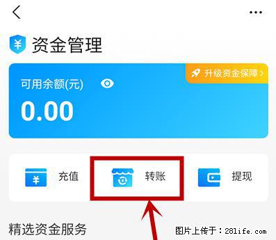 支付宝商家如何取消无意中设置的“发钱提醒”功能？ - 漯河生活资讯 - 漯河28生活网 luohe.28life.net