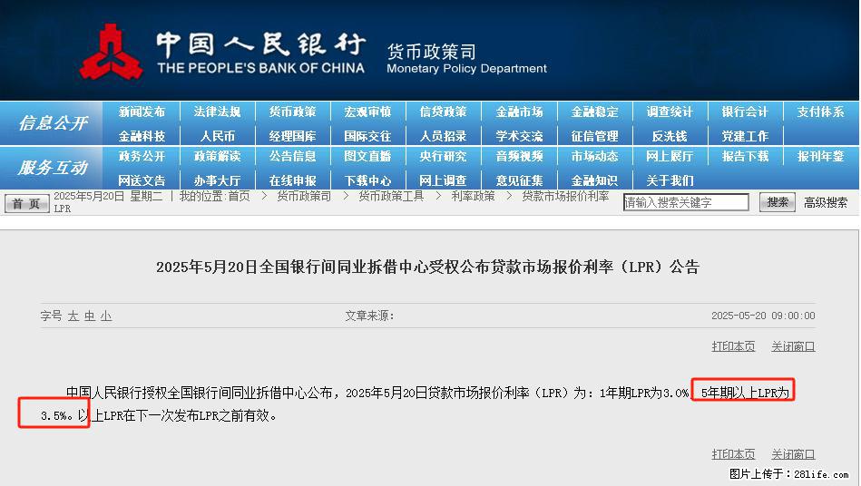 重磅！降息！桂林房贷利率3.0% - 漯河生活资讯 - 漯河28生活网 luohe.28life.net