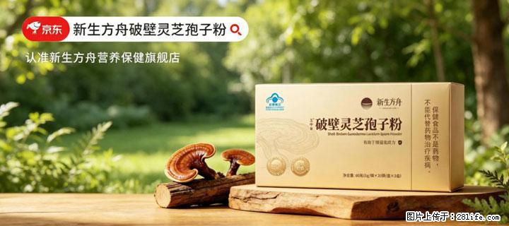 灵芝孢子粉含量越高越有效？2026 年七款热门品牌深度实测，肠胃敏感者避坑指南 - 漯河生活资讯 - 漯河28生活网 luohe.28life.net